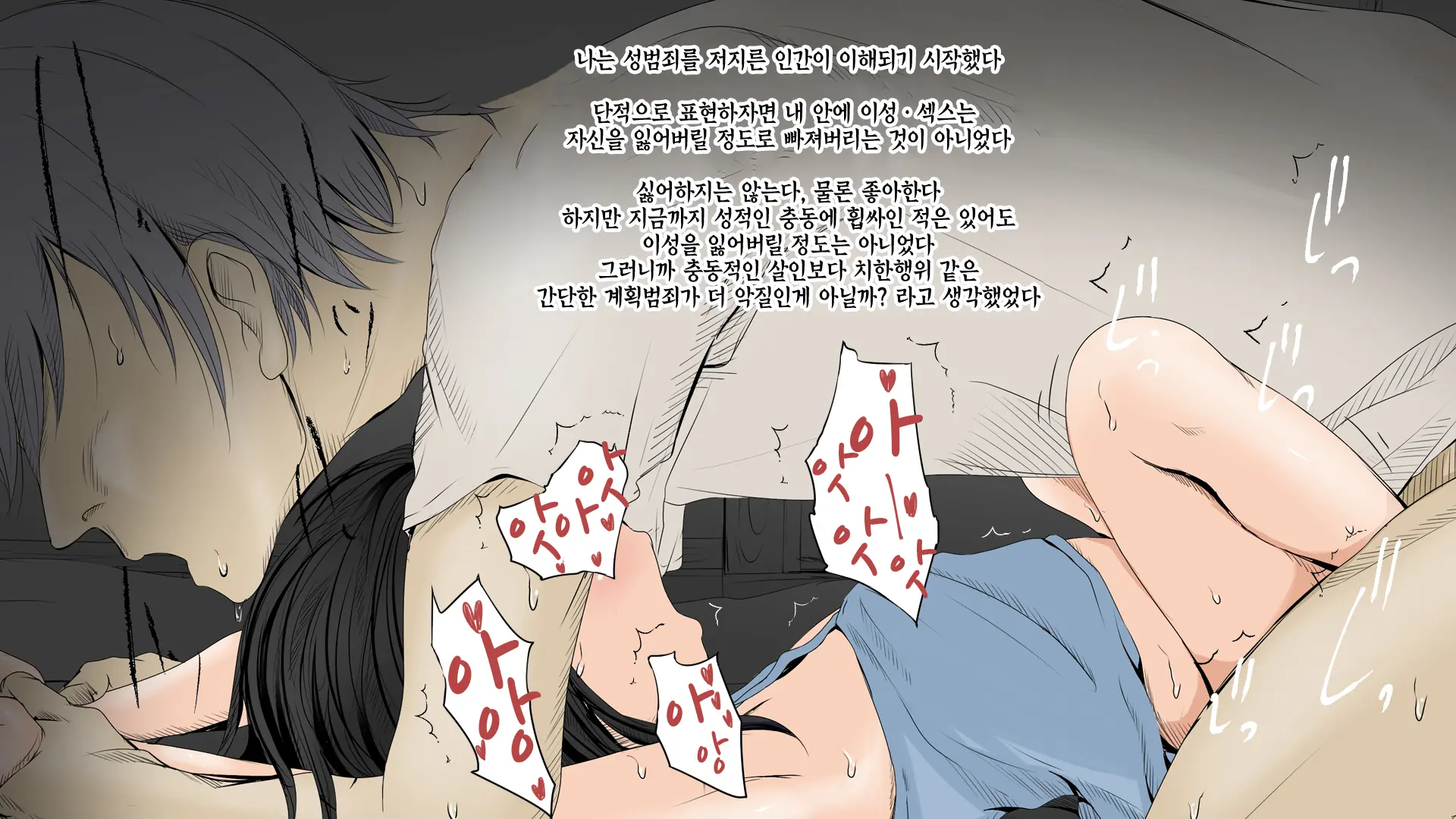 Boku No Aisuru Inaka No Shoujo.|내가 사랑하는 시골 소녀